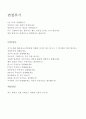해군예비장교 후보생 자기소개서 합격자소서+면접후기, 자소서해군장교 자기소개서 및 면접질문, 해군학사장교모집, 해군 공군 육군 학사장교후보생, 해군자소서항목, 학사사관후보생, 학군단 ROTC 해군장교 [학사장 2페이지