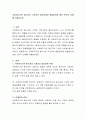 사회복지기관 종사자와 기관과의 갈등문제와 해결방안에 대한 본인의 견해를 서술하시오. 2페이지