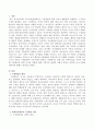 과학수업을 이끌어 나갈 때 구성학습을 위한 교사의 역할에 대해 구체적인 설명과 더불어 본인은 어떻게 교사 역할을 임할지 의견을 상술하였습니다 2페이지
