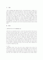 [아동문학]  전래동화를 읽고 아동 발달적, 교육적 의미와 중요성에 따라 내용을 요약하고 분석하세요 2페이지
