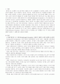 브레드캠프와 로즈그란트(Bredekamp & Rosegrant, 1992)의 교사의 교수전략을 교수 유형별로 나눈 후 각각의 전략에 대해 기술하고 그 예를 들어보세요. 2페이지