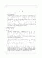 미숙아 케이스 case - 진단명 : PM. LBW 2페이지
