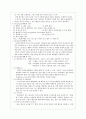 폐렴(pneumonia)에 대한 케이스 CASE 2페이지