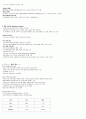 청주대 지식정보사회와 컴퓨터활용 01~07  24페이지