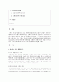 [아동복지론] 가족복지 프로그램에 대하여 약술하시오 2페이지