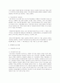 [아동복지론] 가족복지 프로그램에 대하여 약술하시오 4페이지
