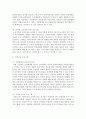 [아동복지론] 가족복지 프로그램에 대하여 약술하시오 7페이지