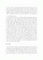 [아동복지론] 가족복지 프로그램에 대하여 약술하시오 8페이지