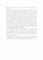 인형의 집 [독후감] _ 헨리크 입센 저 2페이지
