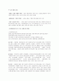 현대자동차 마케팅  6페이지