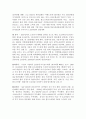 현대자동차 마케팅  7페이지
