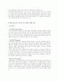 현대자동차 마케팅  11페이지