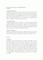 현대자동차 마케팅  13페이지