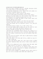 현대자동차 마케팅  19페이지