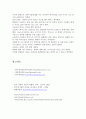 현대자동차 마케팅  20페이지