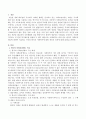 한국의 사회보장제도에 대하여 기술하고 자신의 한국의 사회복지에 대한 개인적 의견을 기술 2페이지