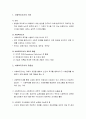 [사회복지조사론] 사회복지조사연구 - 사회복지조사의 의의와 유용성 및 기능, 사회복지조사의 특징과 필요성 및 한계, 사회복지조사의 윤리성 2페이지