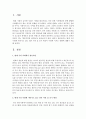 [인간행동과 사회환경] 현재 우리 사회에 나타나고 있는 결혼 지연 및 포기 현상이 사회에 미치는 영향에 대해서 서술하시오 [결혼지연] 2페이지