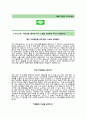 (라인 자기소개서 + 면접기출문제) 라인(LINE) 인사팀 자기소개서 [라인자소서라인플러스첨삭항목] 2페이지