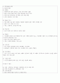 [장애인복지론] 15가지 장애종류 중 한 가지 종류와 관련된 정책에 대해 논하기 - 시각장애 2페이지