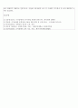 [장애인복지론] 15가지 장애종류 중 한 가지 종류와 관련된 정책에 대해 논하기 - 시각장애 7페이지