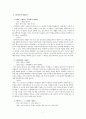 스타워즈가 남긴 것들 [SF장르 개념] 7페이지