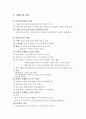 이집트교육 2페이지