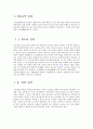 전통음악 속 한국문화의 미(美) 2페이지
