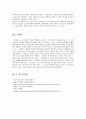 전통음악 속 한국문화의 미(美) 7페이지