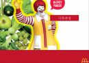 맥도날드(McDonald`s)의 인도진출 사례분석 : 초기진출실패 및 극복과정을 중심으로.pptx 22페이지
