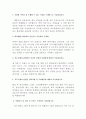 삼성서울병원자기소개서,삼성서울병원자소서자기소개서(합격자기소개서/면접)자기소개서삼성서울병원자소서항목,삼성서울병원간호사자소서,삼성서울병원간호사자기소개서,삼성서울병원면접,삼성서울병원간호사면접 2페이지