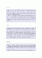 대한적십자사혈액원간호사자소서 대한적십자사혈액원자기소개서 대한적십자사 간호사자기소개서 합격자소서+대한적십자사면접 대한적십자사혈액원 간호사합격자소서 자기소개서대한적십자사자소서 지원동기 2페이지