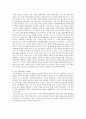인간복제 : [인간복제 반대의견] [인간복제] 인간복제의 문제점과 반대의견 6페이지
