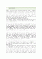 인간복제 : [인간복제 반대의견] [인간복제] 인간복제의 문제점과 반대의견 7페이지