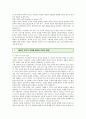인간복제 : [인간복제 반대의견] [인간복제] 인간복제의 문제점과 반대의견 8페이지