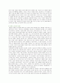 인간복제 : [인간복제 반대의견] [인간복제] 인간복제의 문제점과 반대의견 9페이지