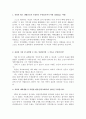 현대다이모스자소서 현대다이모스생산직자소서자기소개서 합격자소서+면접 현대다이모스자소서현대다이모스 자기소개서, 현대다이모스 면접 자소서 항목 첨삭 채용, 현대자동차그룹의 5대핵심가치, 생활신조와 직장 2페이지