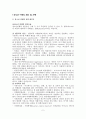 가족문제유형별 상담지침(비행청소년 가족상담) 2페이지