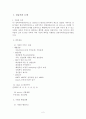 가족상담연구소 현장실습보고서(기관소개, 실습평가, 가족상담사례, 프로포절, 프로그램, 최종보고서) 2페이지