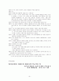 가족상담연구소 현장실습보고서(기관소개, 실습평가, 가족상담사례, 프로포절, 프로그램, 최종보고서) 30페이지