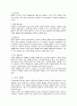 (가족상담및치료) 가족상담종결 이론정리 (종결 시기를 판단하는 기준, 종결과정에서 가족사정, 종결 준비와 종결과정, 조기 종결) 2페이지