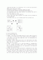 장애인과 사회복지  2페이지