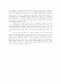 셰익스피어(William Shakespeare)의 여성관 비교 2페이지