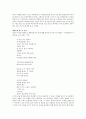 바리데기 무가의 계승과 변형  2페이지