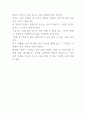 [영화 감상문] ‘화엄경 (華嚴經 / The Avatamska Sutra)’ 2페이지