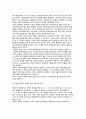 (기업의 사회적 책임) 기업의 사회적책임의 정의와 범위, 기업의 사회적책임에 대한 동서양의 관점 2페이지