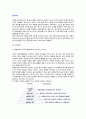 (동기부여) 동기부여이론 [내용이론-매슬로우 욕구단계설(Needs Hierarchy Theory) 및 허즈버그 2요인이론(Dual Factors Theory), 과정이론-기대이론 및 공정성이론] 2페이지