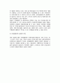 [국제경쟁력] 국제경쟁력의 결정요인 (생산요소여건, 수요여건, 기업전략 및 국내경쟁, 지원 및 연관산업, 요인간 상호보강작용, 국제경쟁력의 동태적 측면) 7페이지