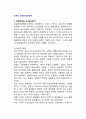 정부의 경제안정화정책 (경제안정은 왜 필요한가 - 경제안정의 필요성, 경제안정화 정책수단) 2페이지