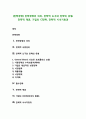 [전략경영] 전략경영의 의의, 전략적 사업단위, 전략적 도구와 전략의 유형, 전략적 제휴, 철수전략, 기업의 CI전략, 전략적 시너지효과 1페이지